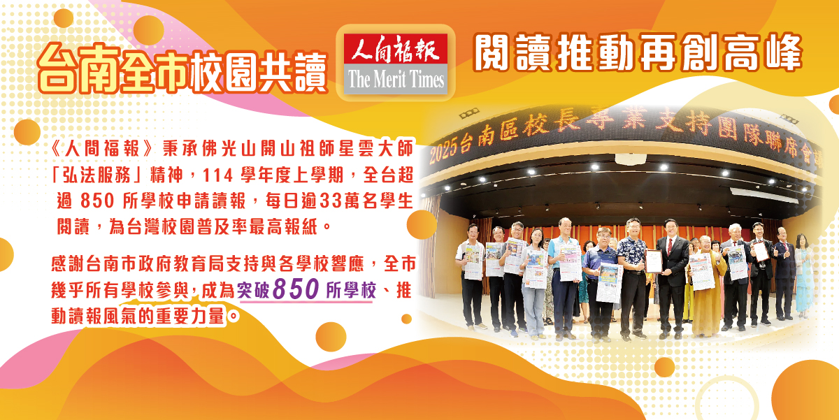 114-1讀報教育_台南全市